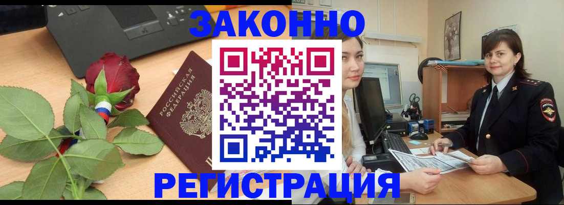 временная регистрация в квартире в Нижнеудинске
