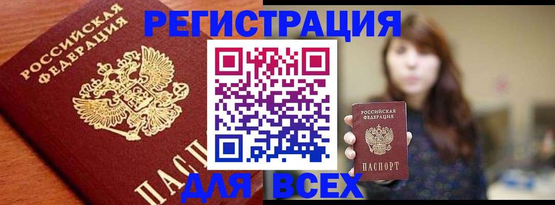 прописка поиск в Нижнеудинске