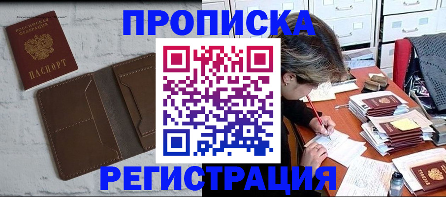 прописка для кредита в Нижнеудинске
