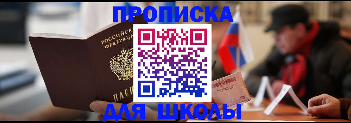временная регистрация надежно в Нижнеудинске