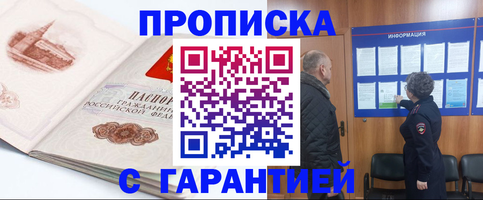 временная регистрация собственник в Нижнеудинске