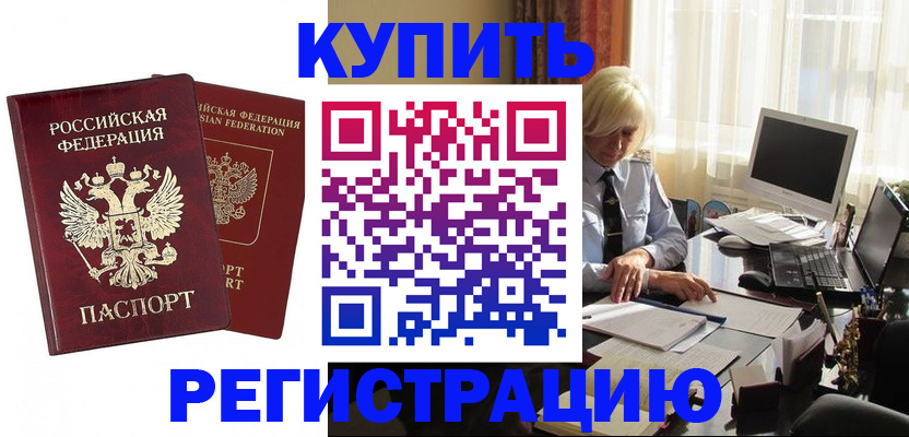 прописка законно в Нижнеудинске
