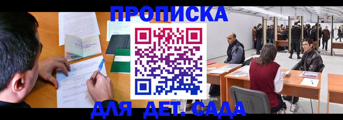 временная регистрация недорого в Нижнеудинске